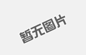 普惠閥門公司案例改版成功了！
